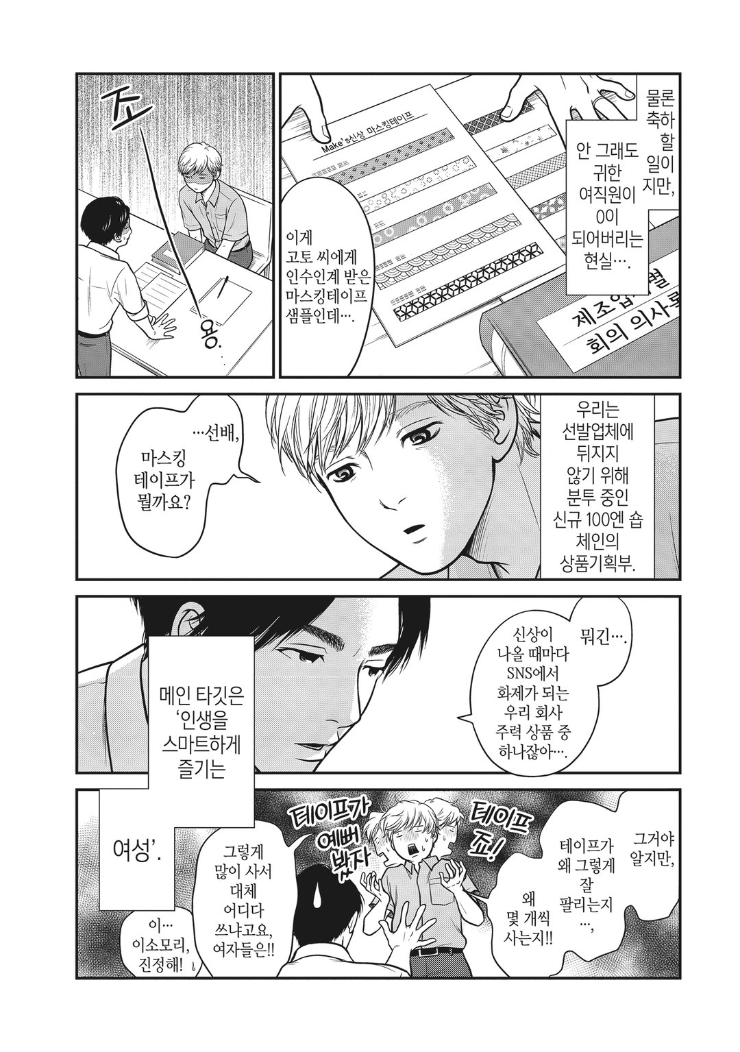 개인차 있습니다 미리보기-7