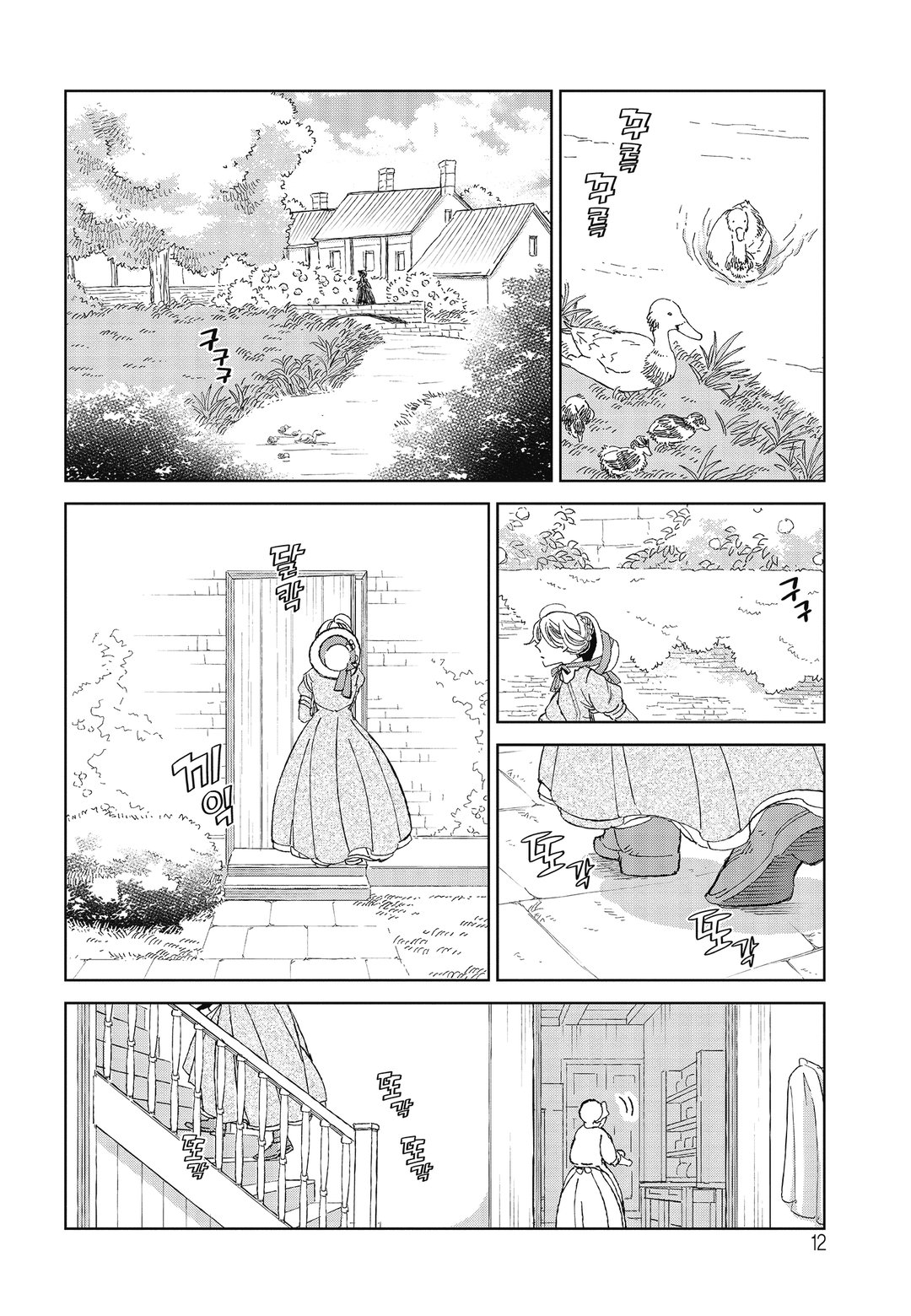 카이니스의 황금새 미리보기-9