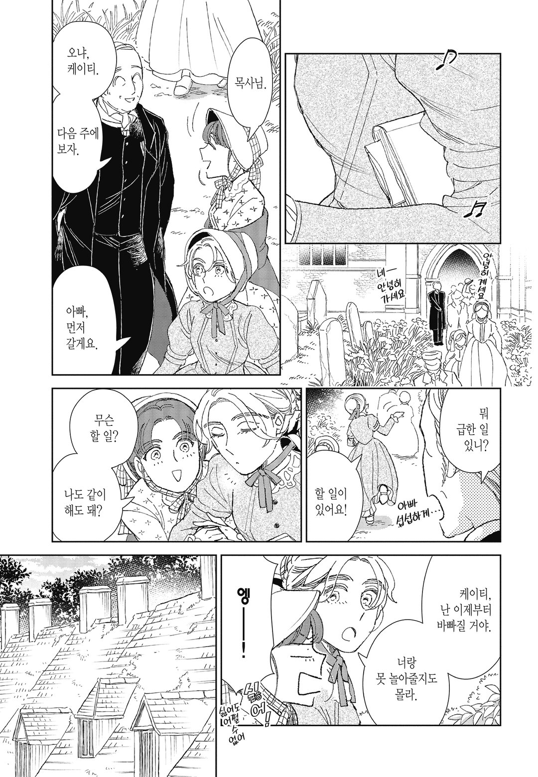 카이니스의 황금새 미리보기-8