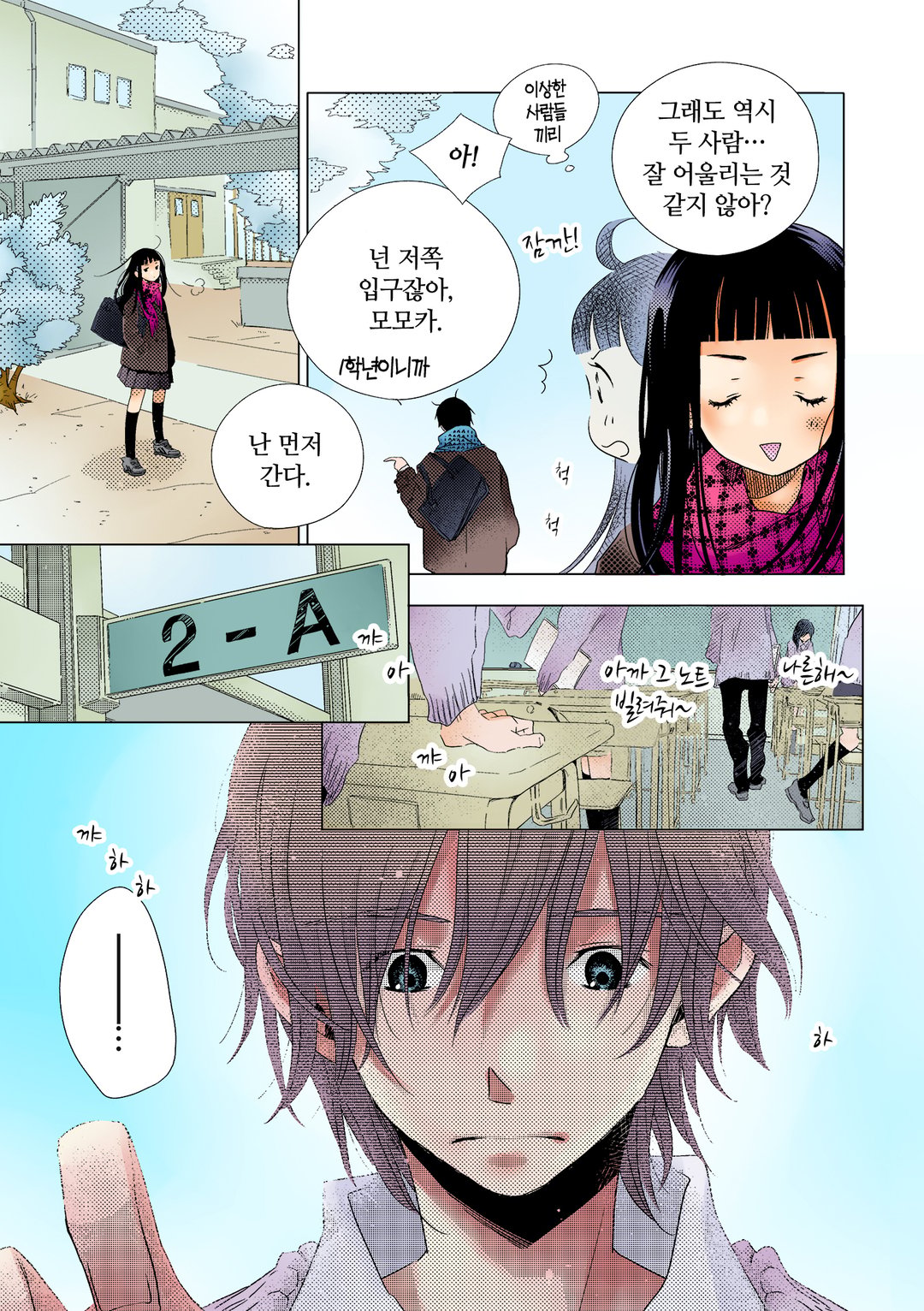 남동생인 척하고 웃는 건 이제 관둘래 미리보기-13