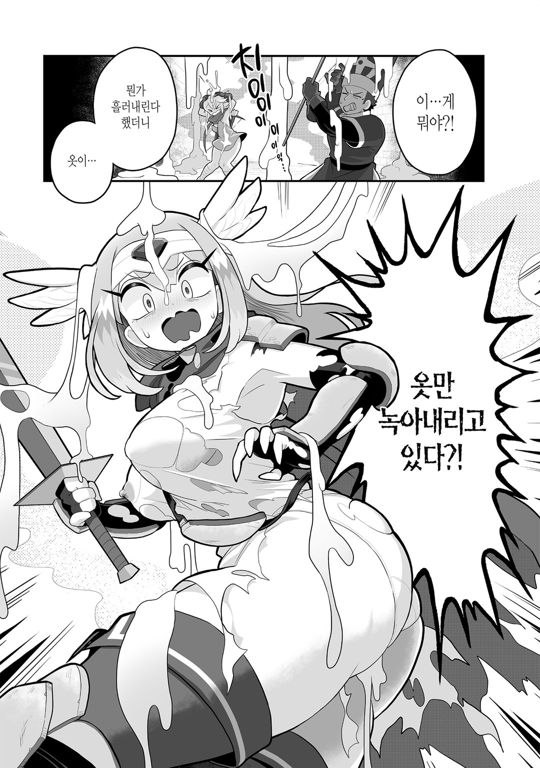마물들은 계획한다 미리보기-17