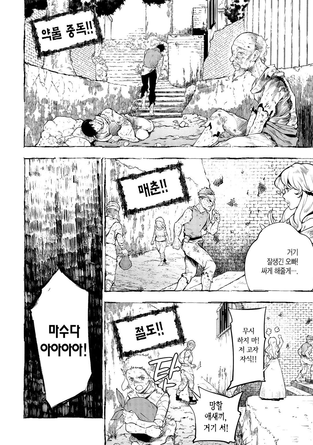밑바닥 영주의 착각 영웅담 미리보기-4
