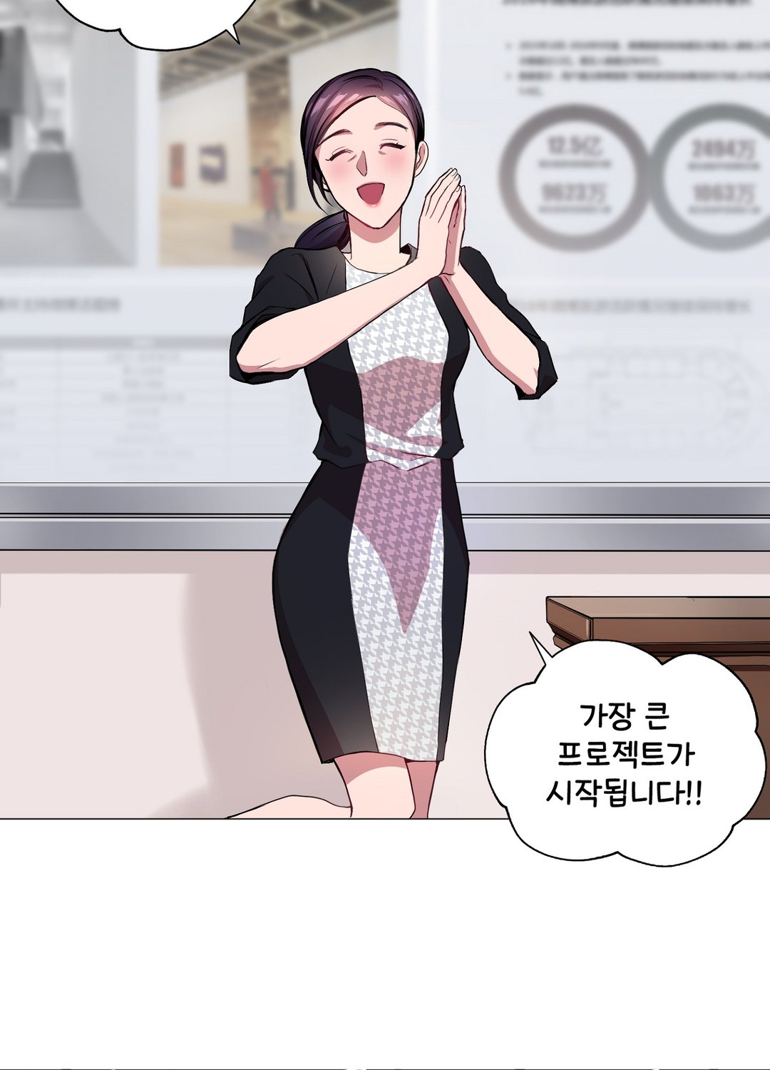 흑룡연인 미리보기-16