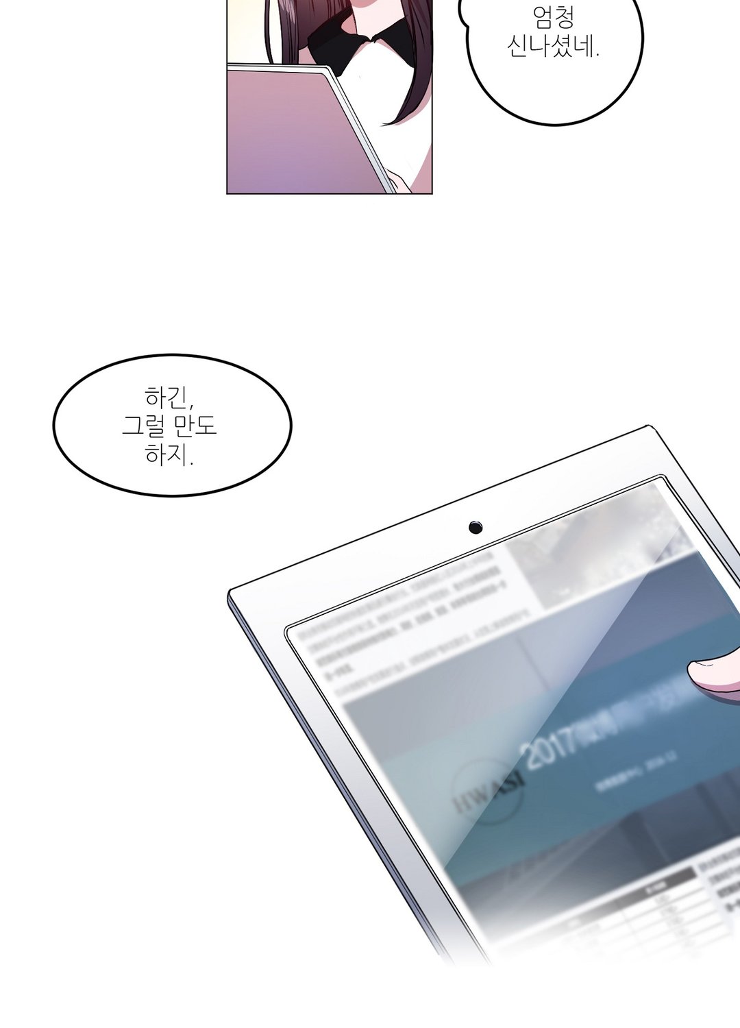 흑룡연인 미리보기-18
