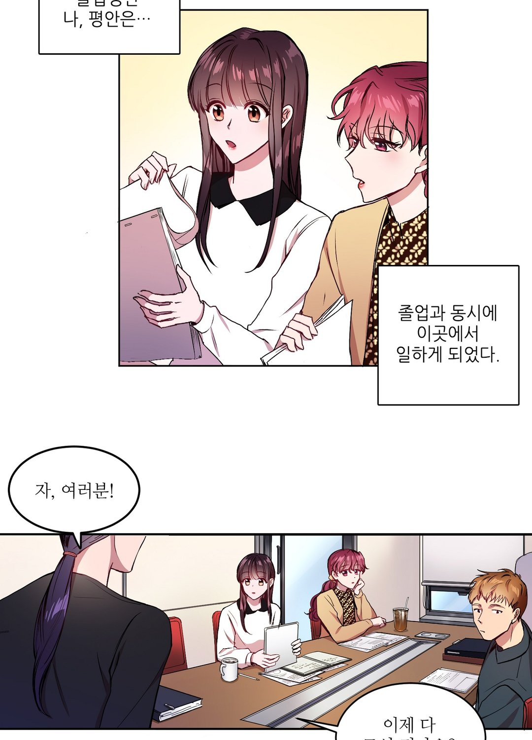 흑룡연인 미리보기-14