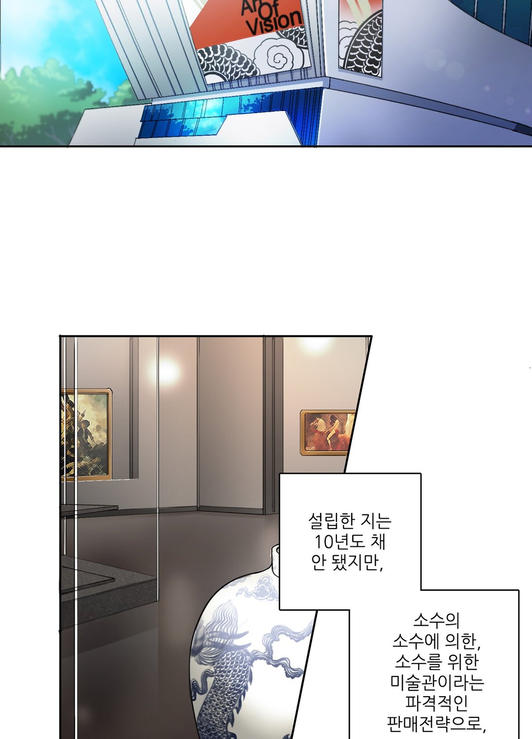 흑룡연인 미리보기-12