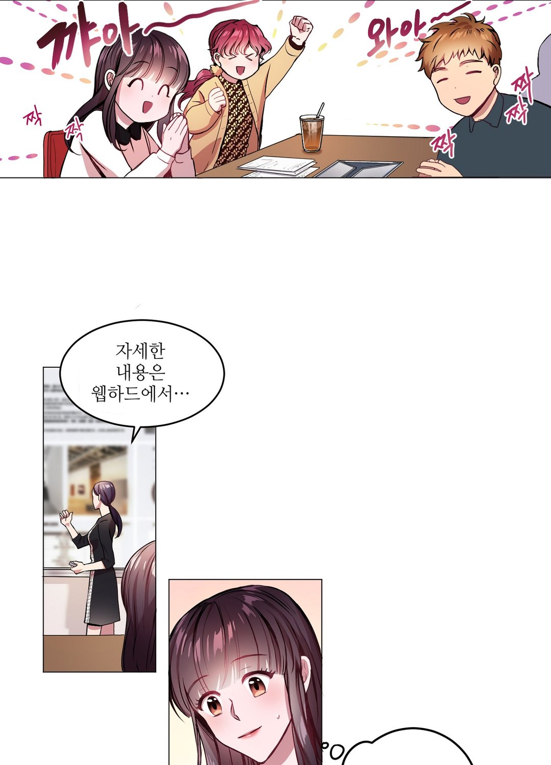 흑룡연인 미리보기-17