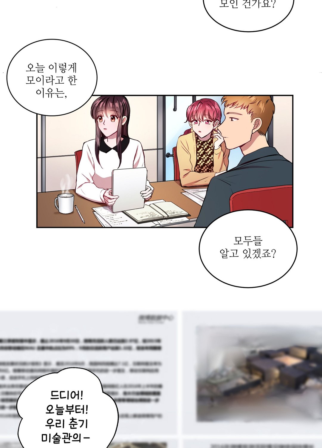 흑룡연인 미리보기-15