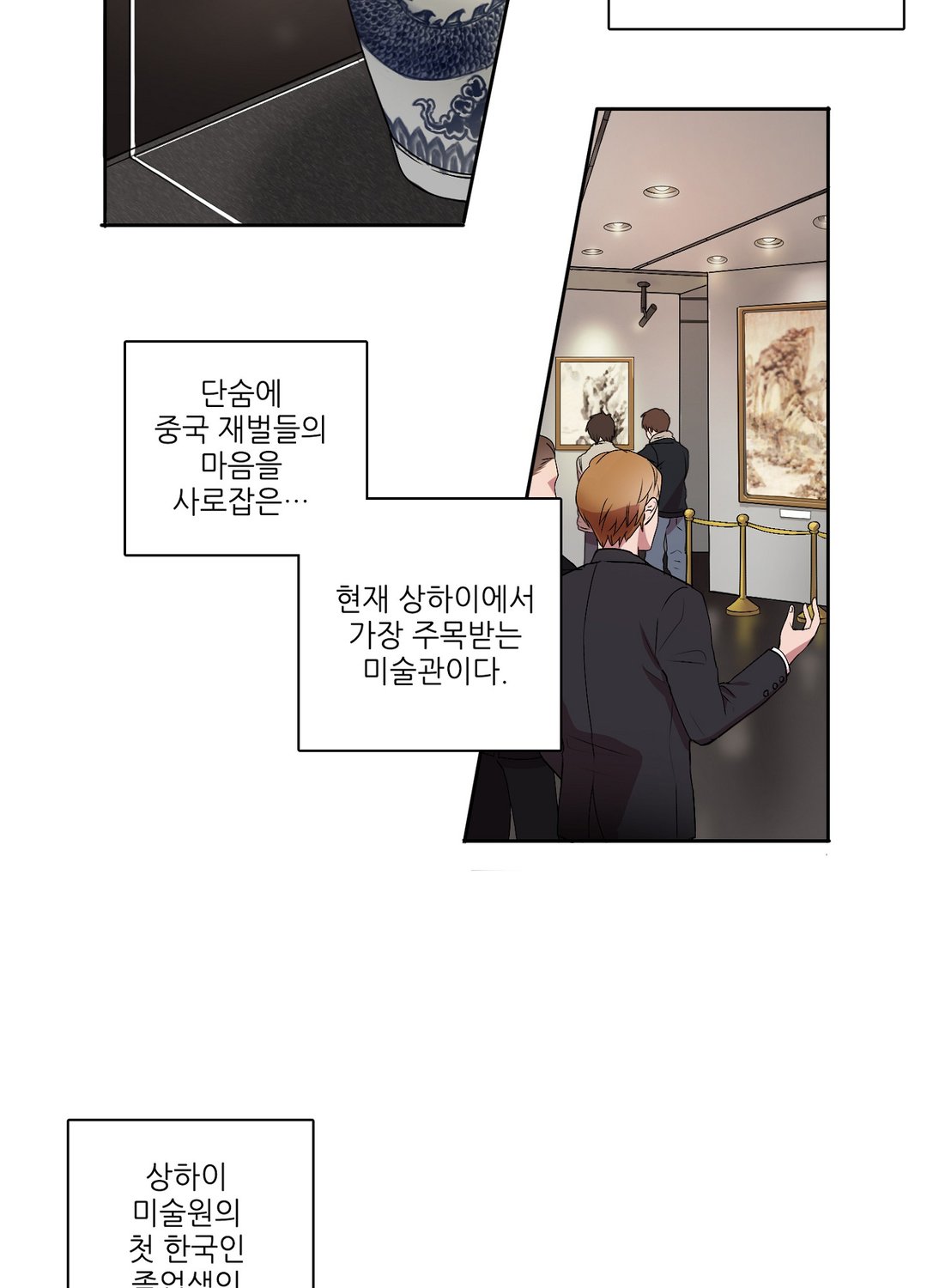 흑룡연인 미리보기-13