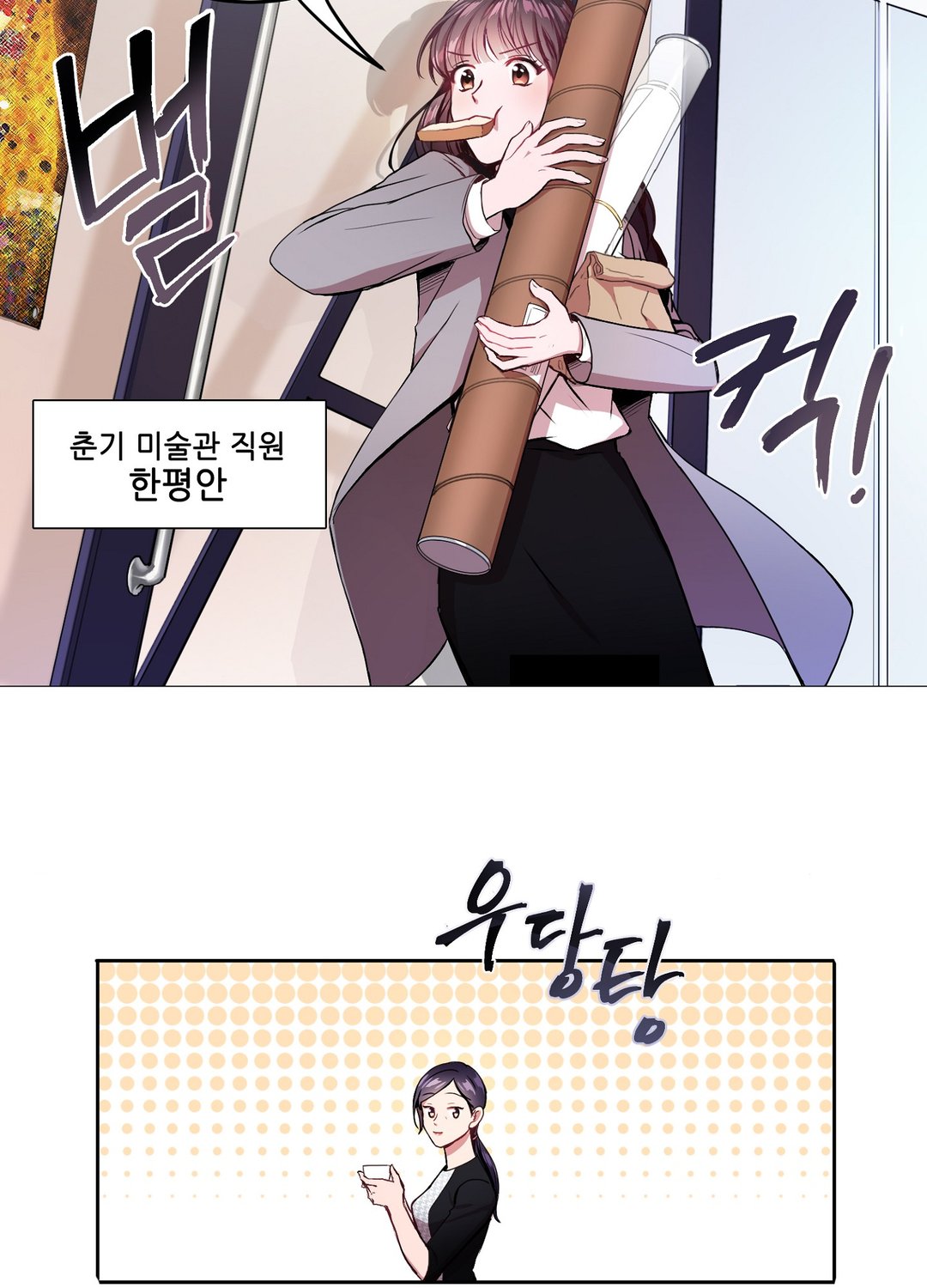 흑룡연인 미리보기-8