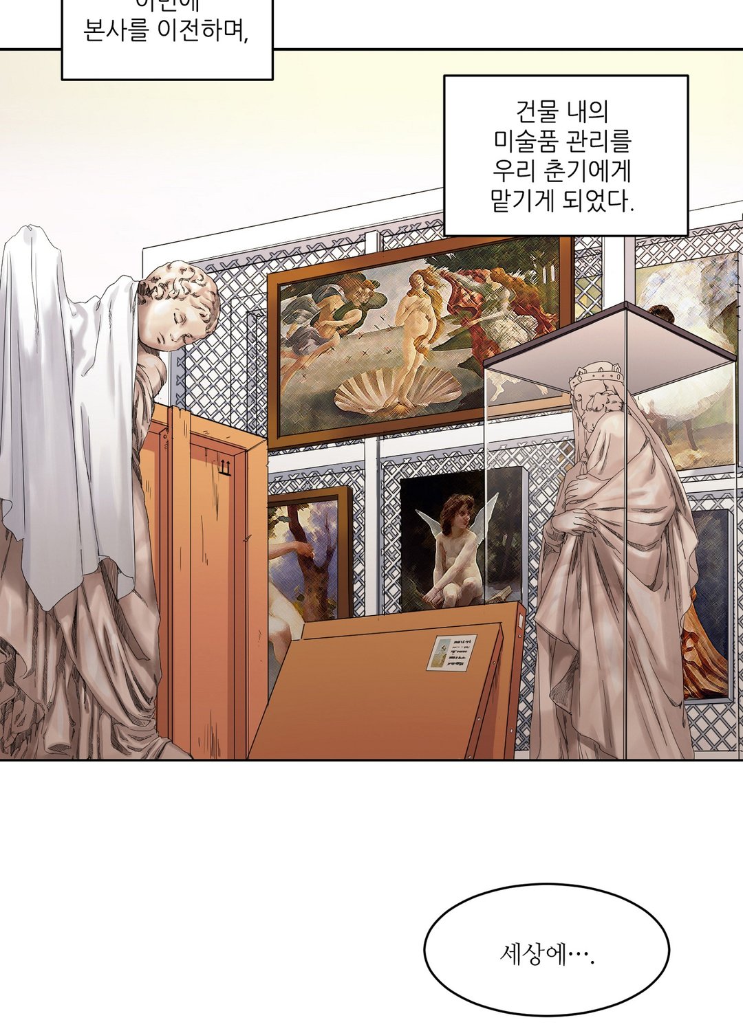 흑룡연인 미리보기-22