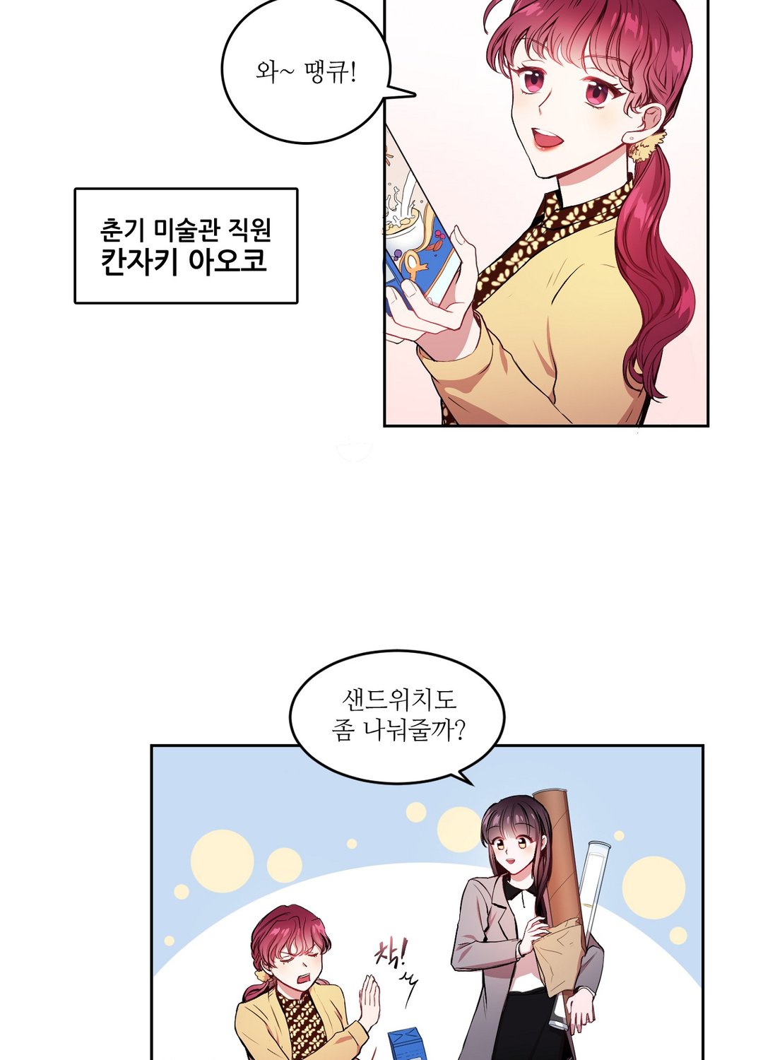 흑룡연인 미리보기-10