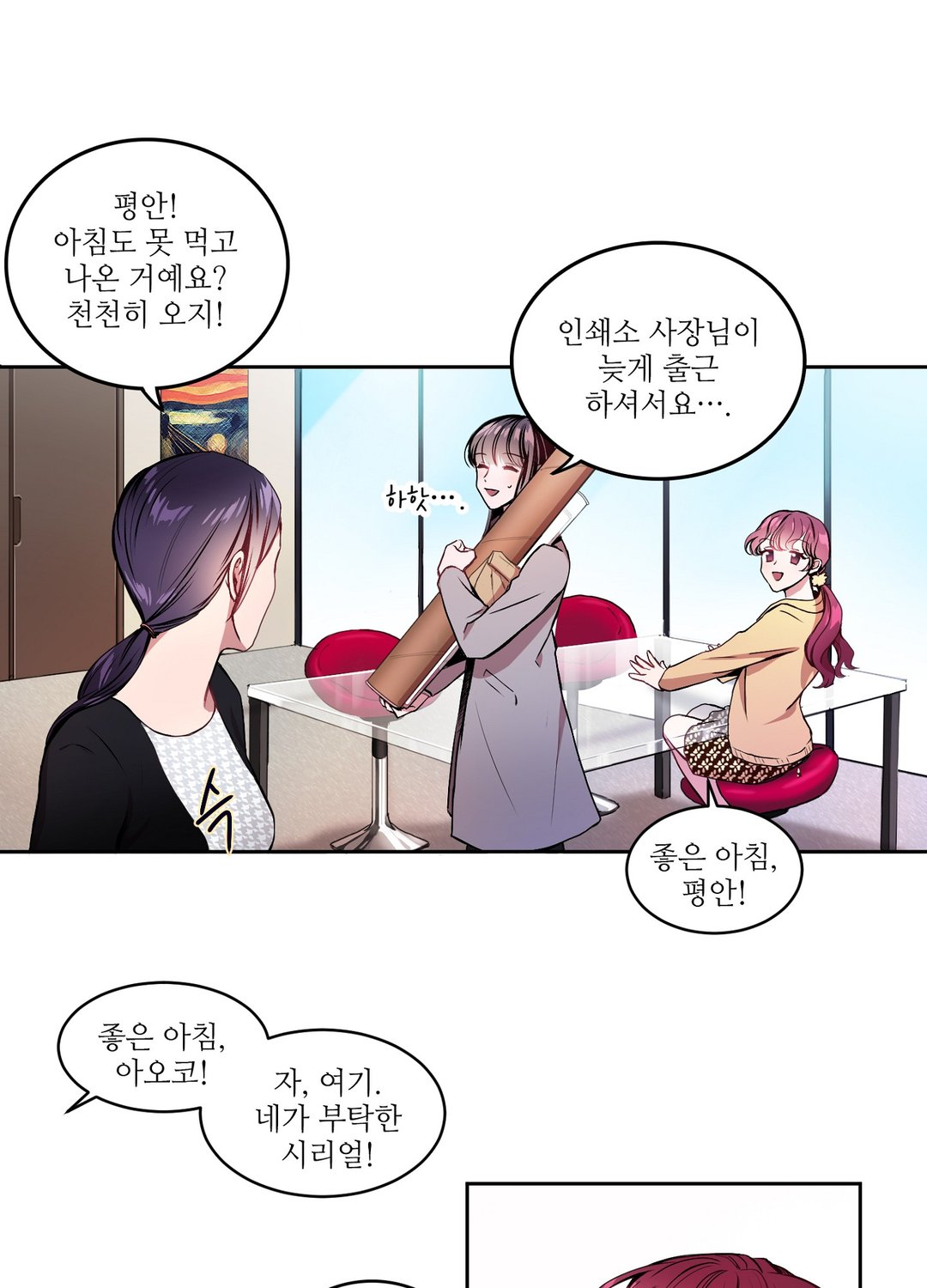 흑룡연인 미리보기-9