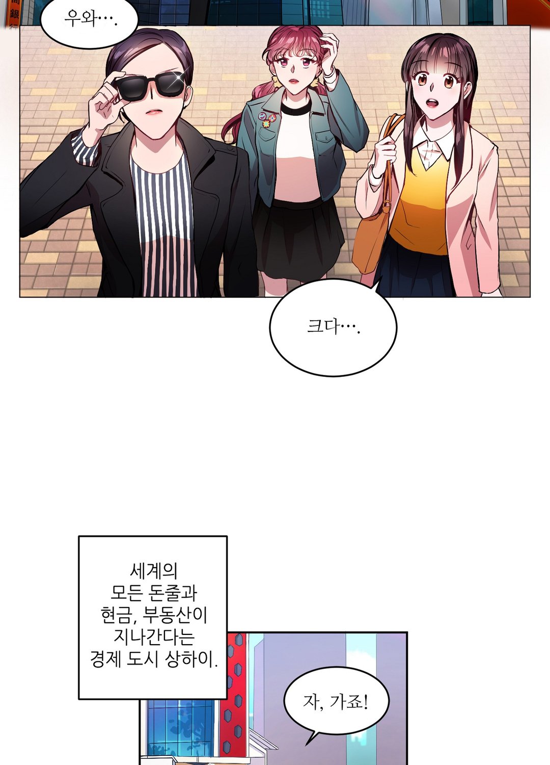 흑룡연인 미리보기-20