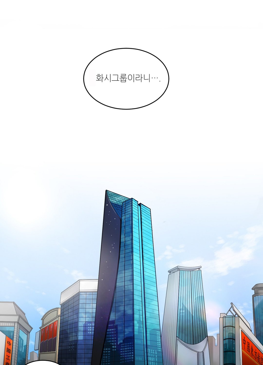 흑룡연인 미리보기-19