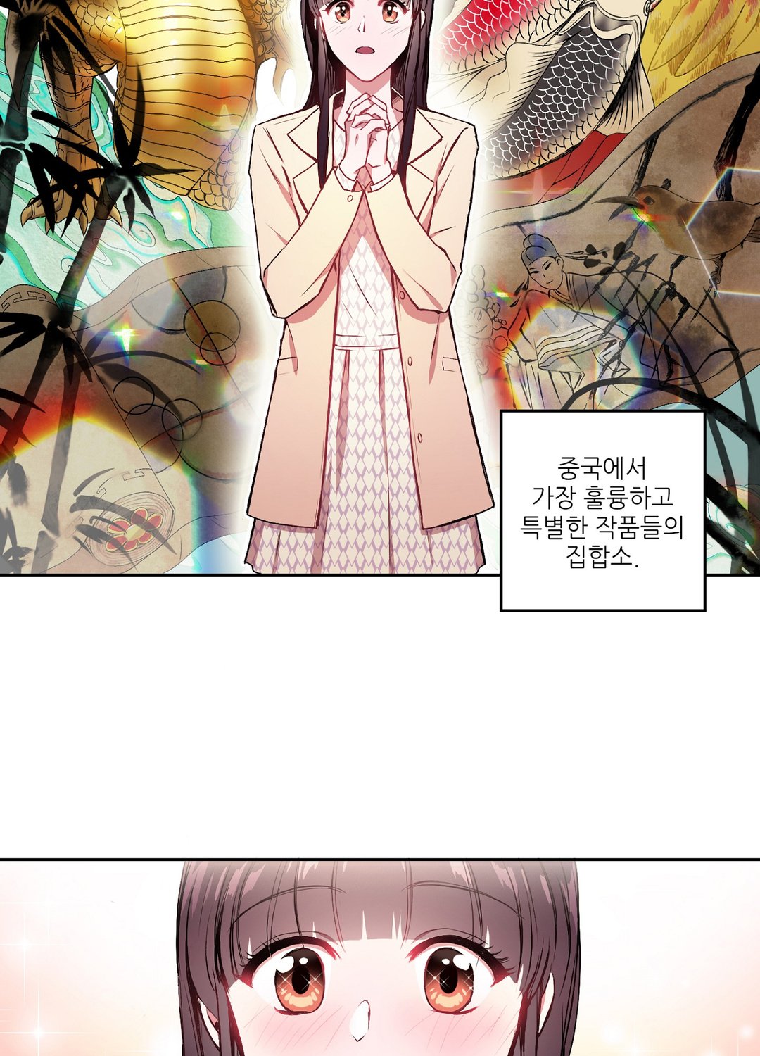 흑룡연인 미리보기-1