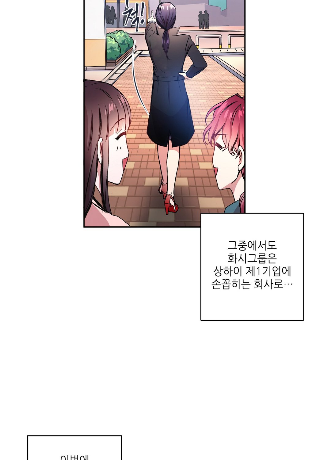 흑룡연인 미리보기-21