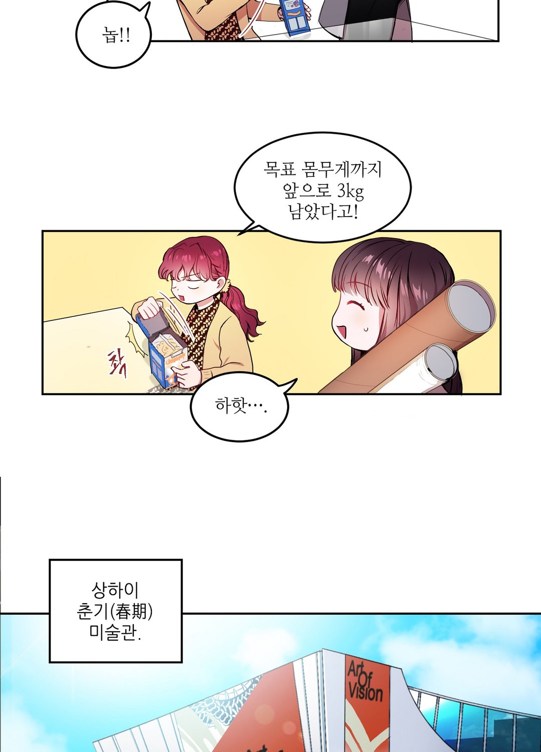 흑룡연인 미리보기-11