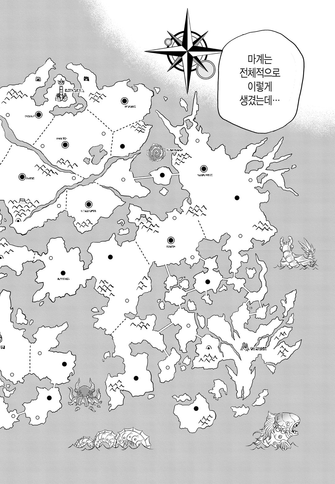 저희 사역마가 죄송합니다 미리보기-14
