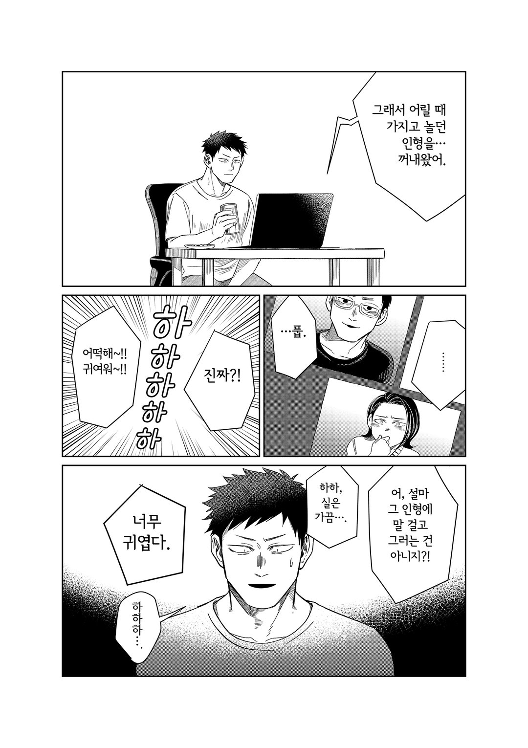 고릴라와 함께 미리보기-11