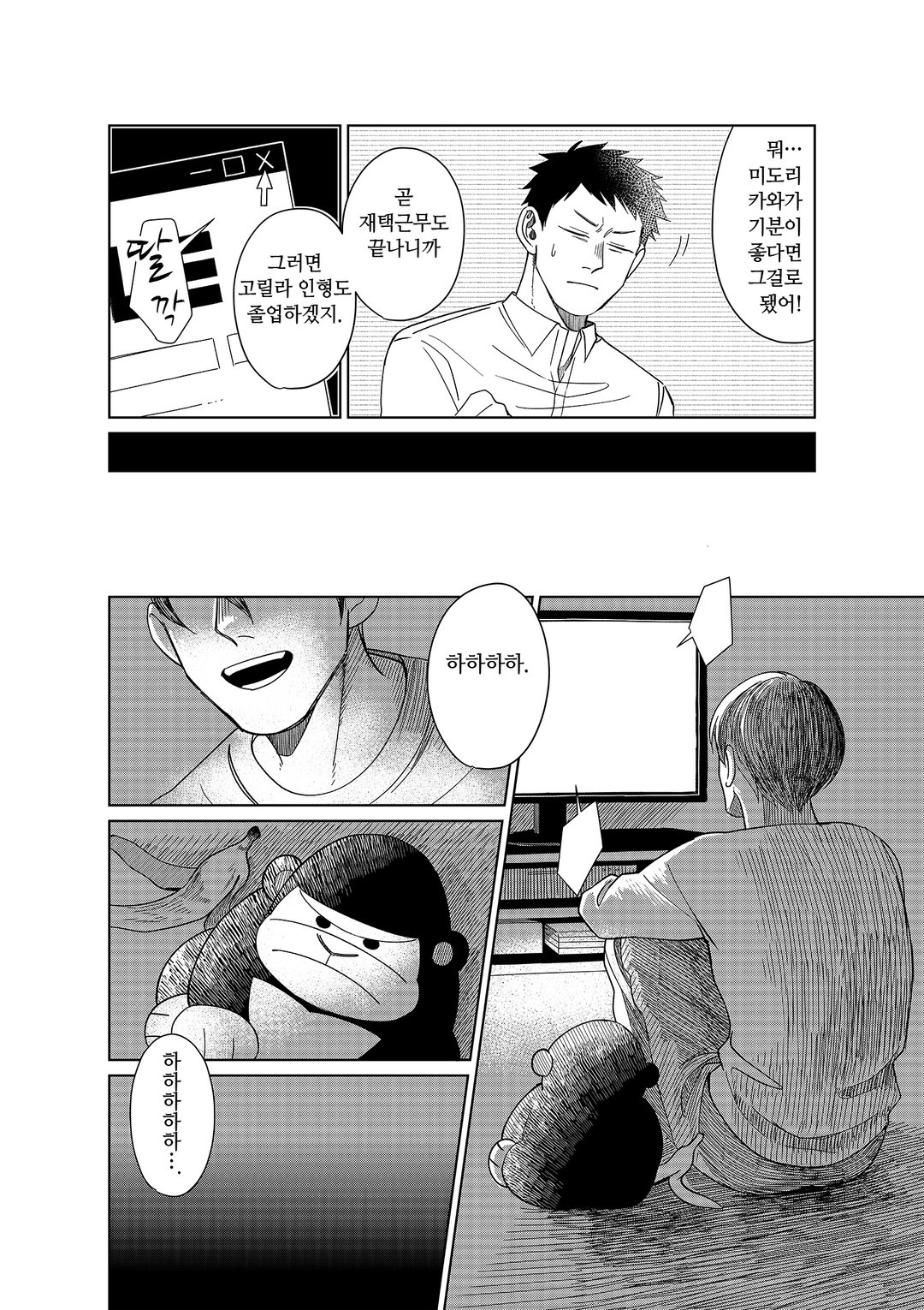 고릴라와 함께 미리보기-16