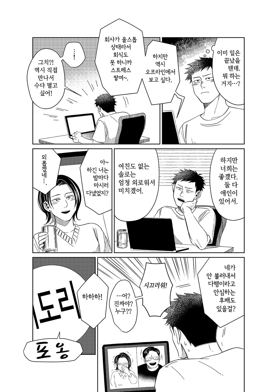 고릴라와 함께 미리보기-7