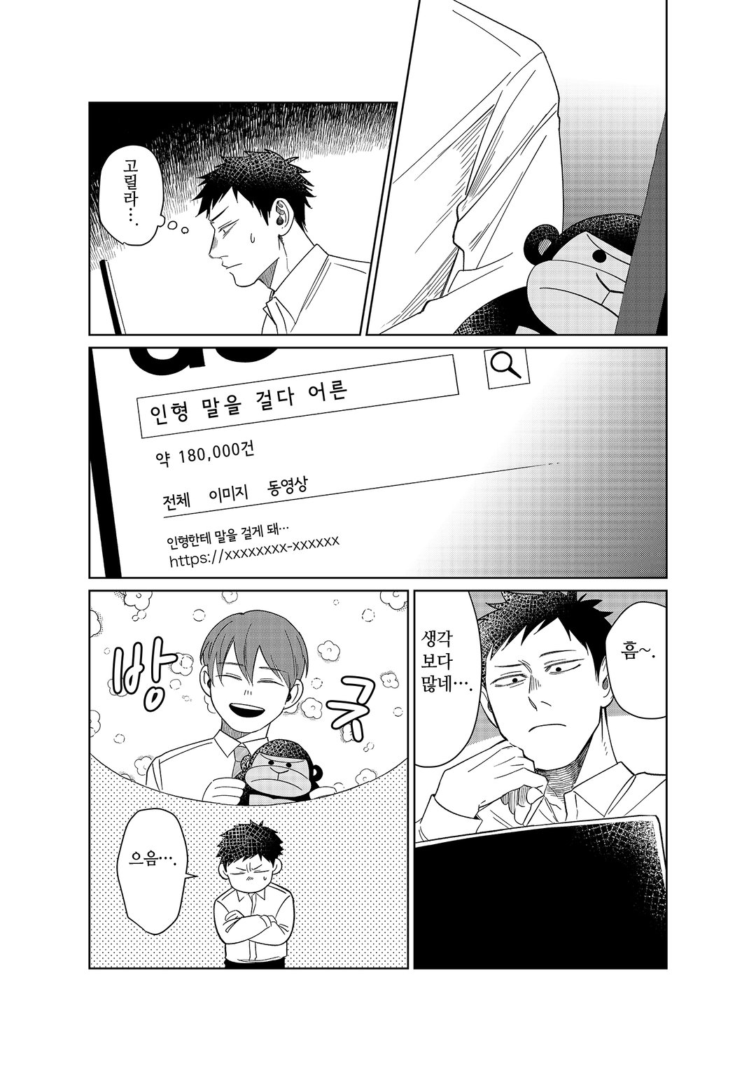 고릴라와 함께 미리보기-15