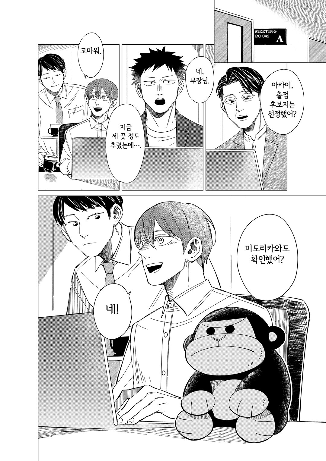 고릴라와 함께 미리보기-0