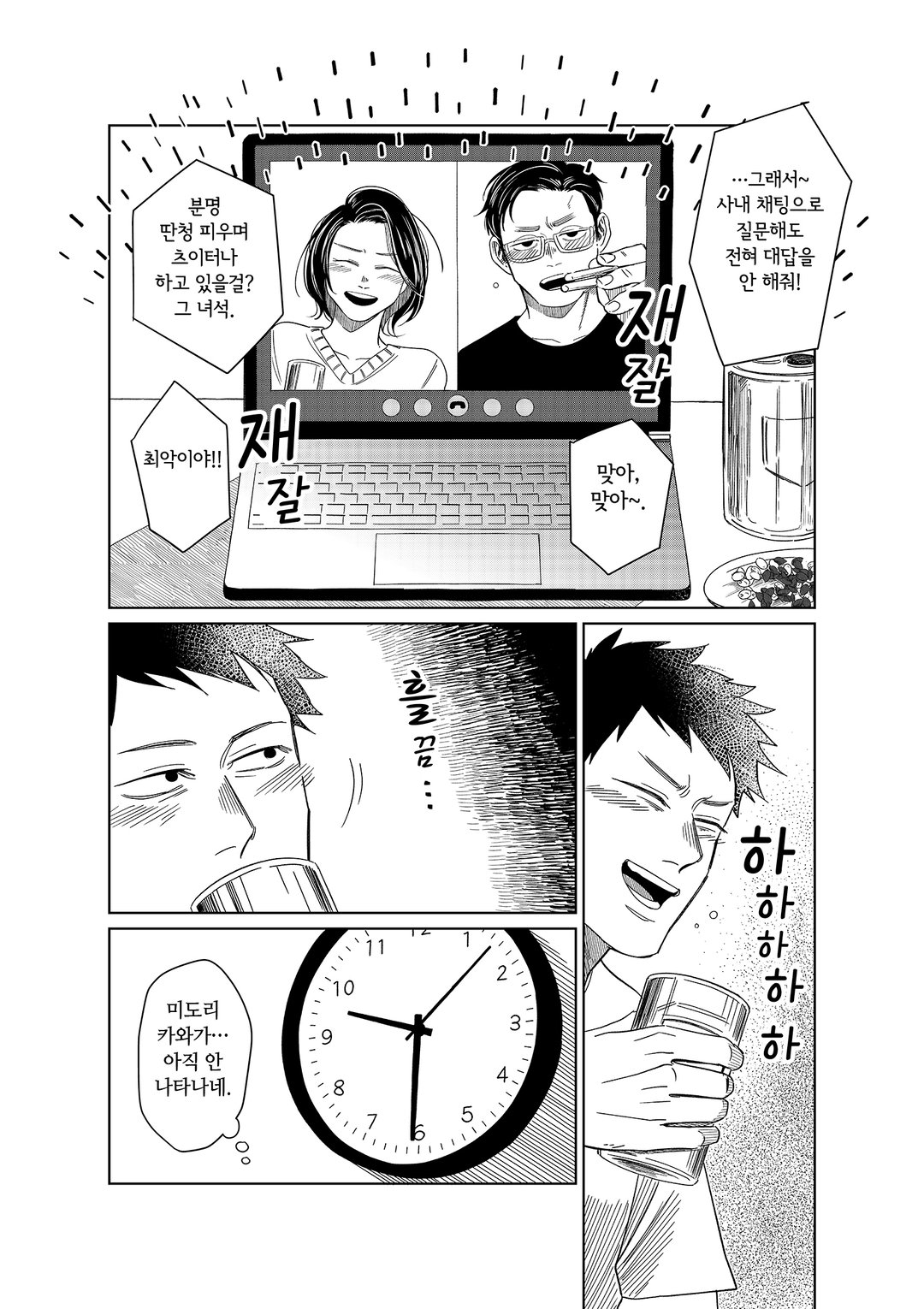 고릴라와 함께 미리보기-6