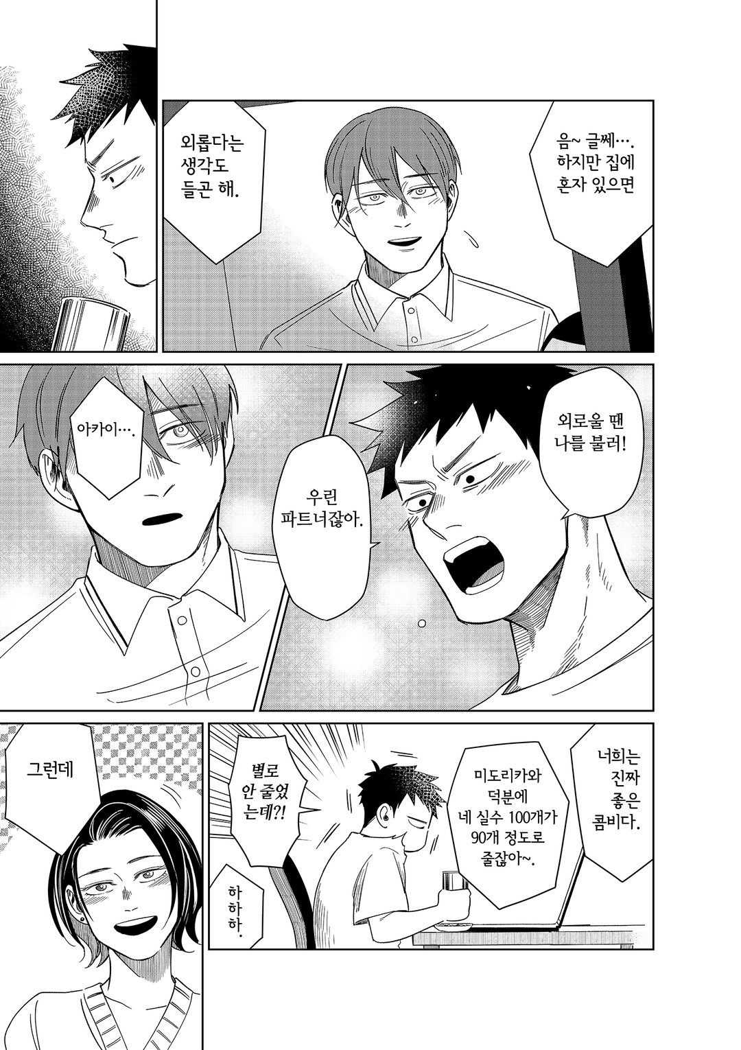 고릴라와 함께 미리보기-9