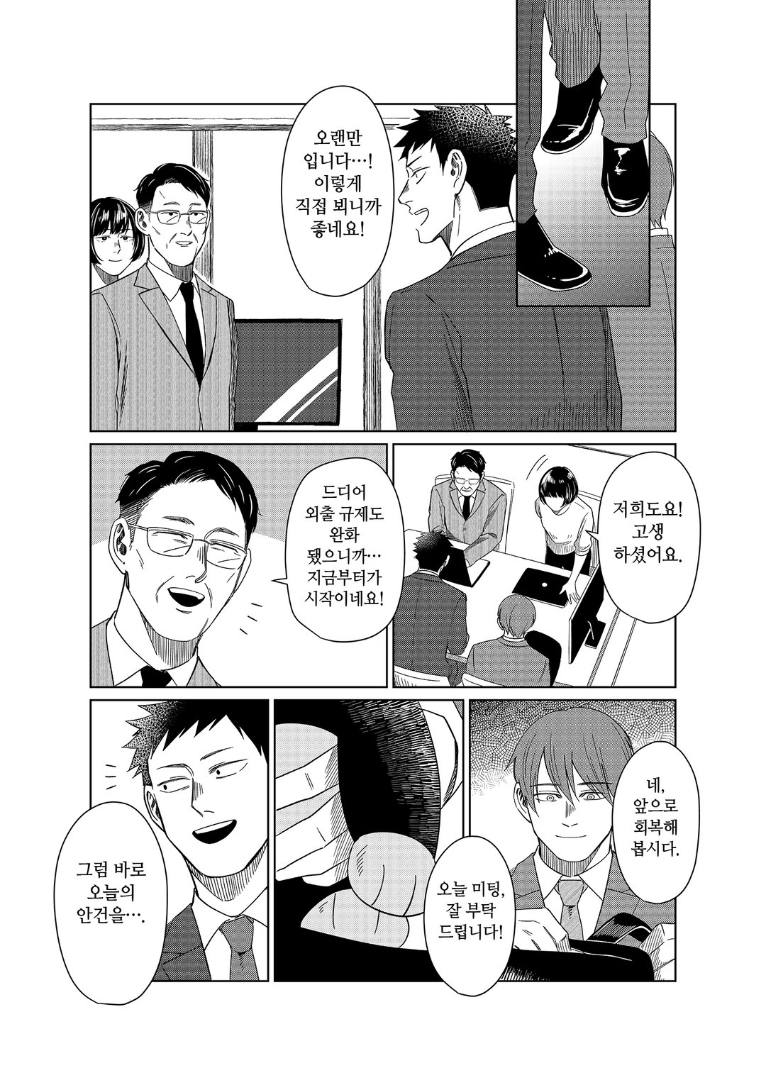 고릴라와 함께 미리보기-19
