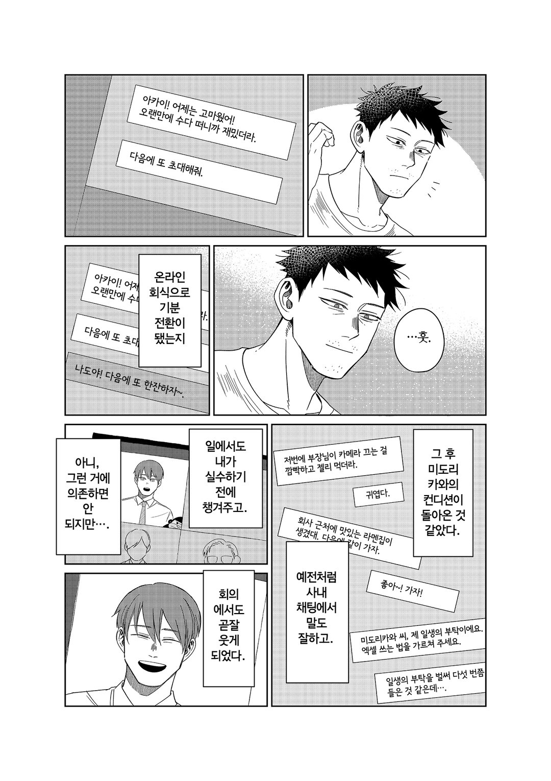 고릴라와 함께 미리보기-14