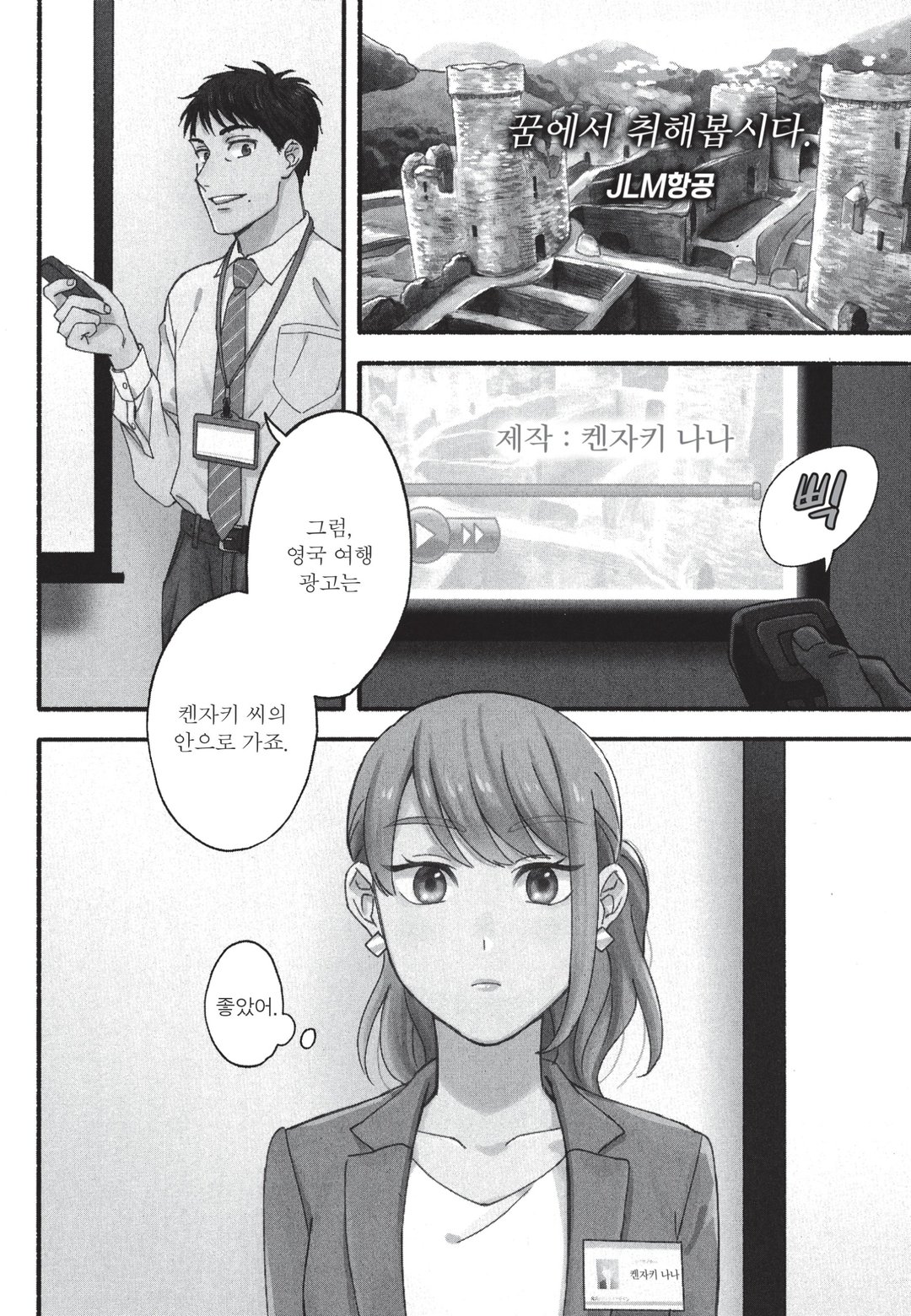 호박의 꿈에서 취해봅시다 미리보기-3