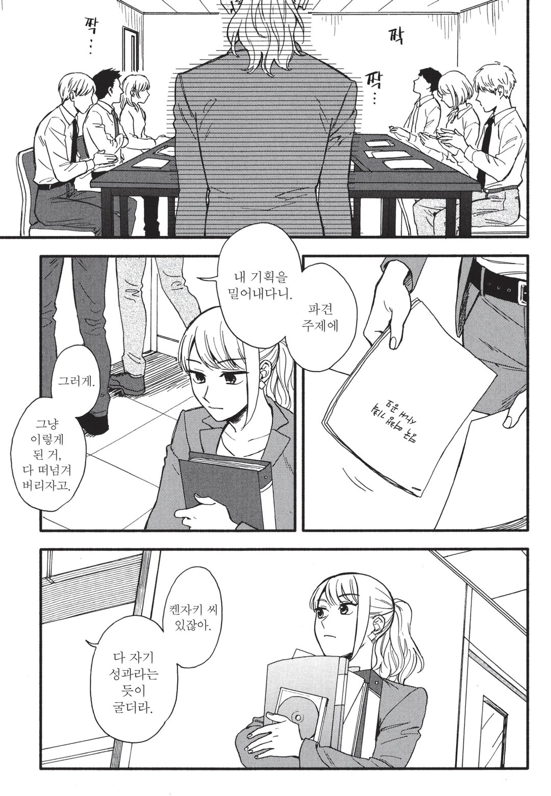 호박의 꿈에서 취해봅시다 미리보기-4