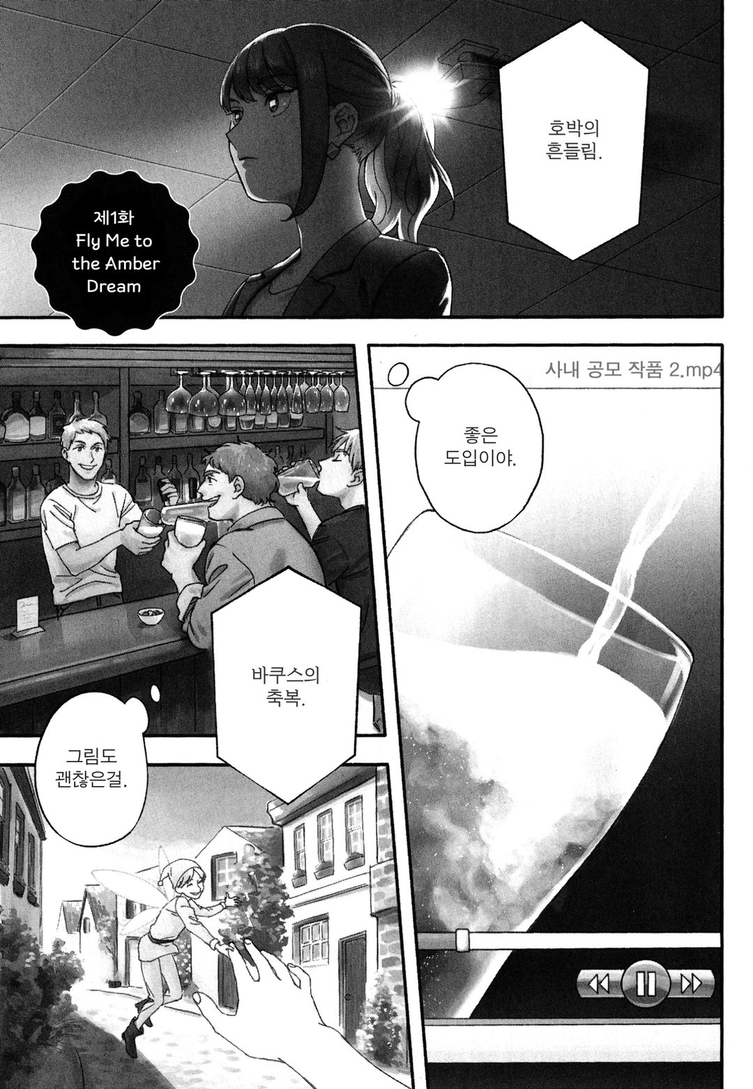 호박의 꿈에서 취해봅시다 미리보기-0