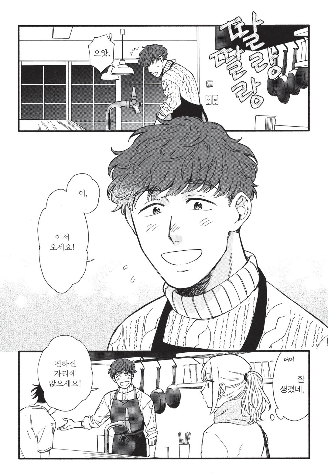 호박의 꿈에서 취해봅시다 미리보기-8