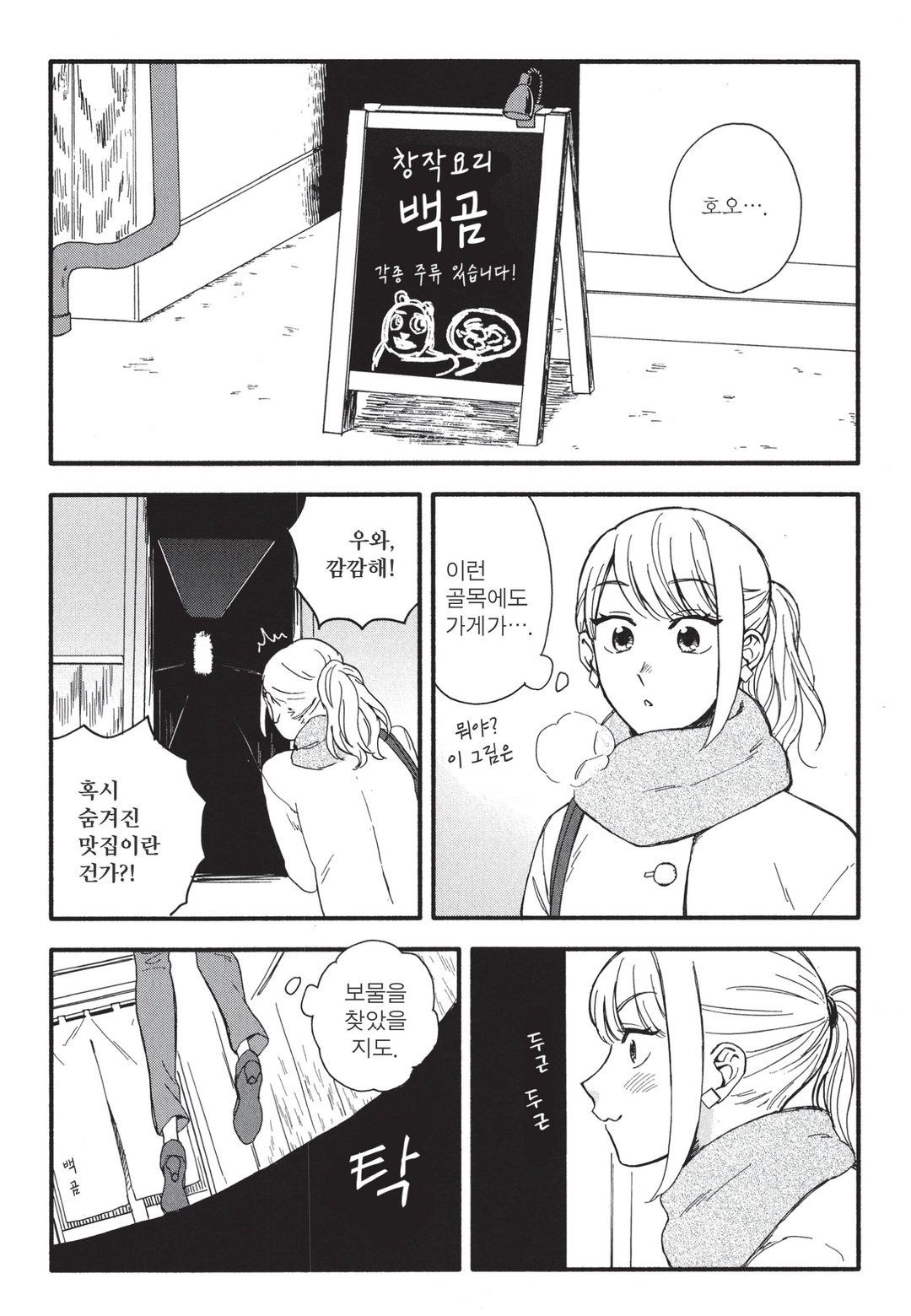 호박의 꿈에서 취해봅시다 미리보기-7