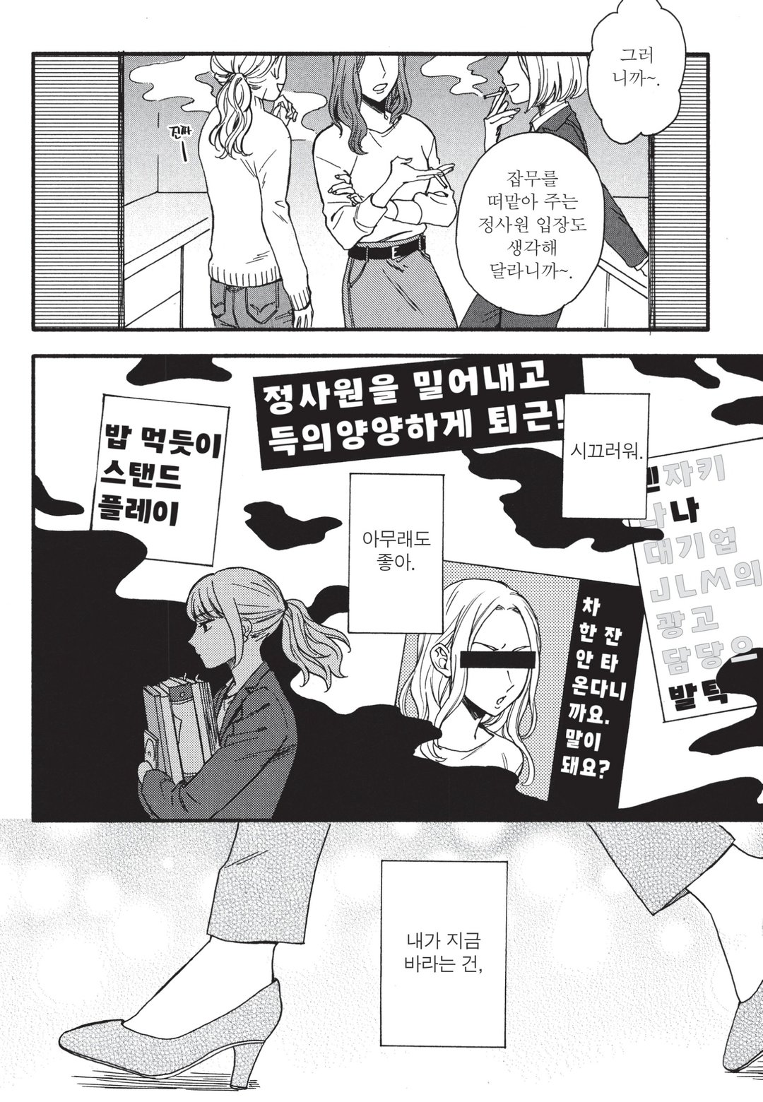 호박의 꿈에서 취해봅시다 미리보기-5