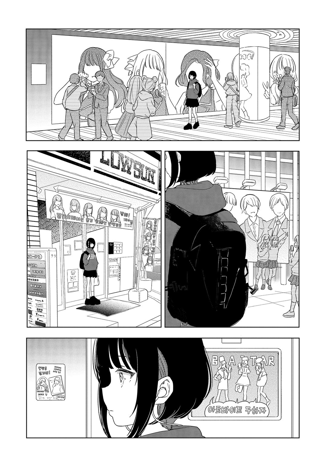 폴라리스는 사라지지 않아 미리보기-8