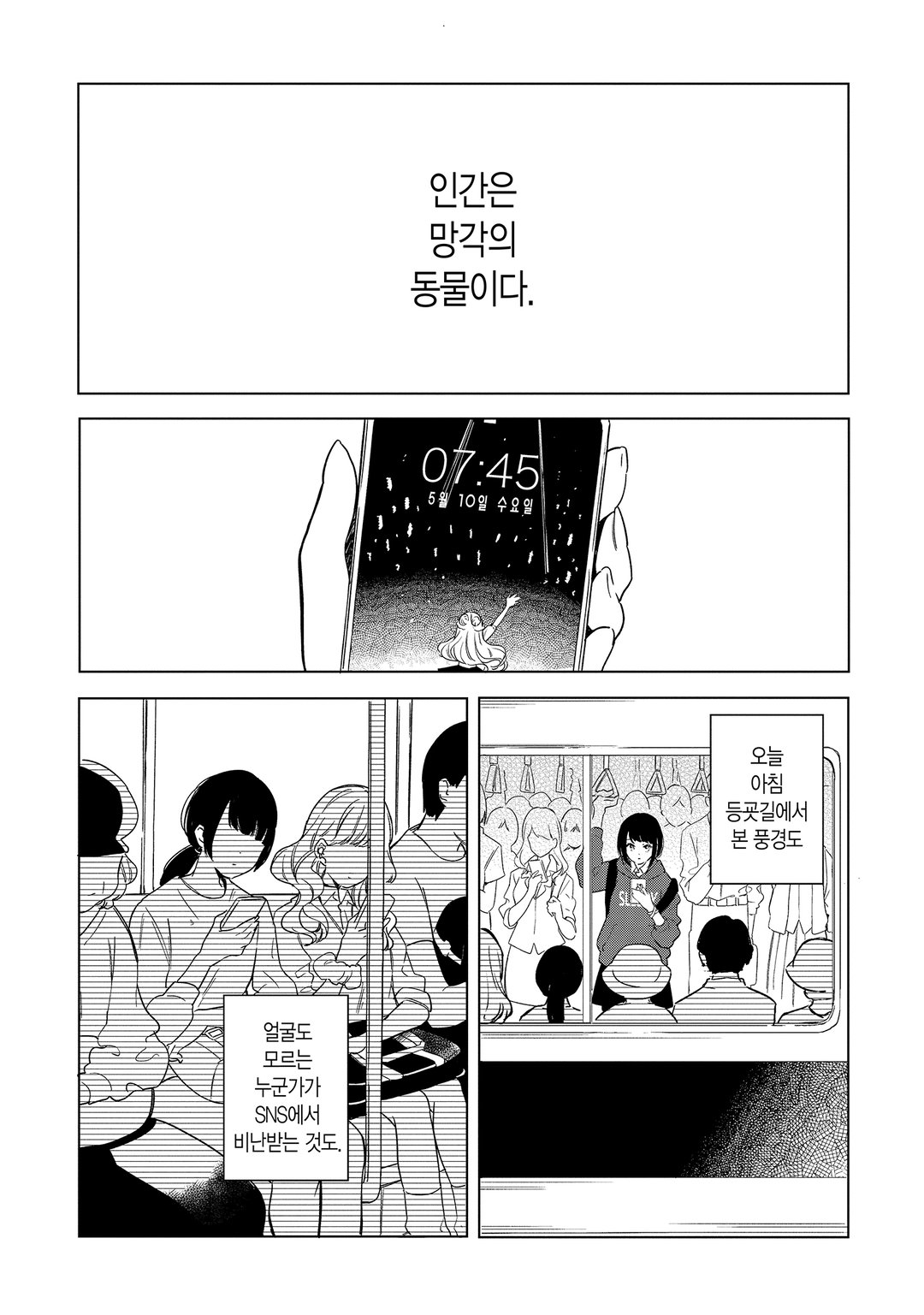 폴라리스는 사라지지 않아 미리보기-3