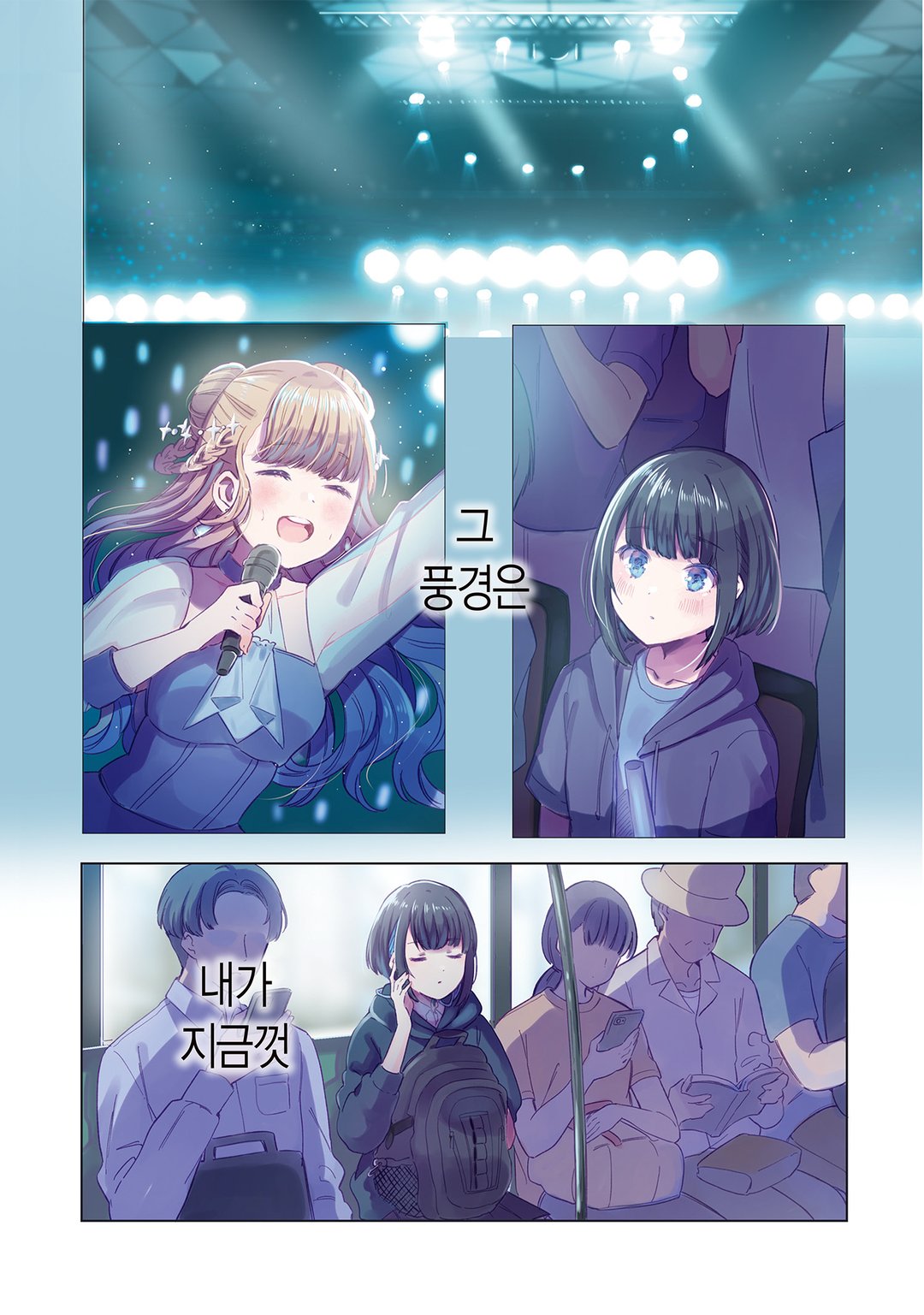 폴라리스는 사라지지 않아 미리보기-0
