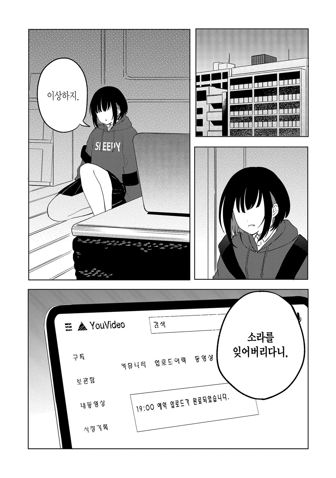 폴라리스는 사라지지 않아 미리보기-23