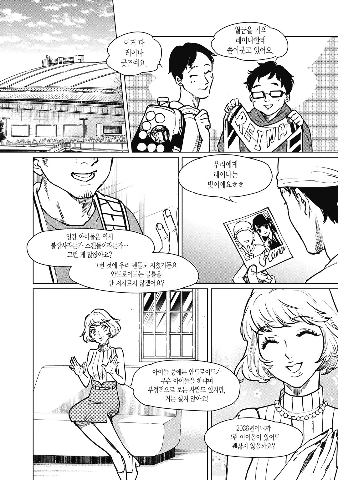 디트로이트: 비컴 휴먼 -도쿄 스토리즈- 미리보기-2
