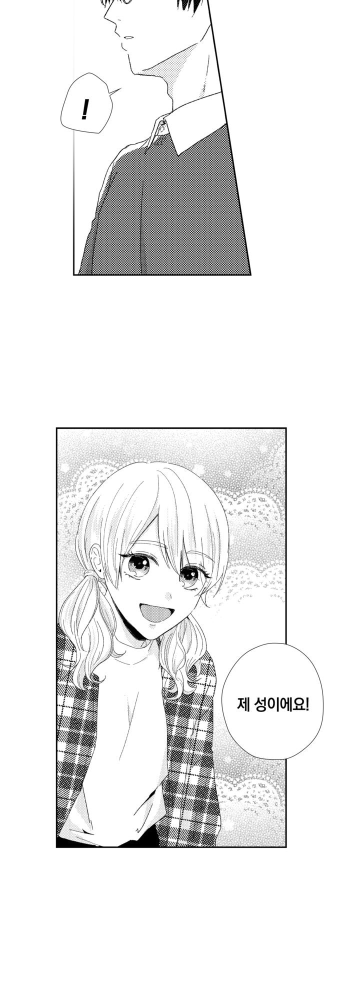 선생님, 옛날 제자랑 사귀어 볼래요? 미리보기-19