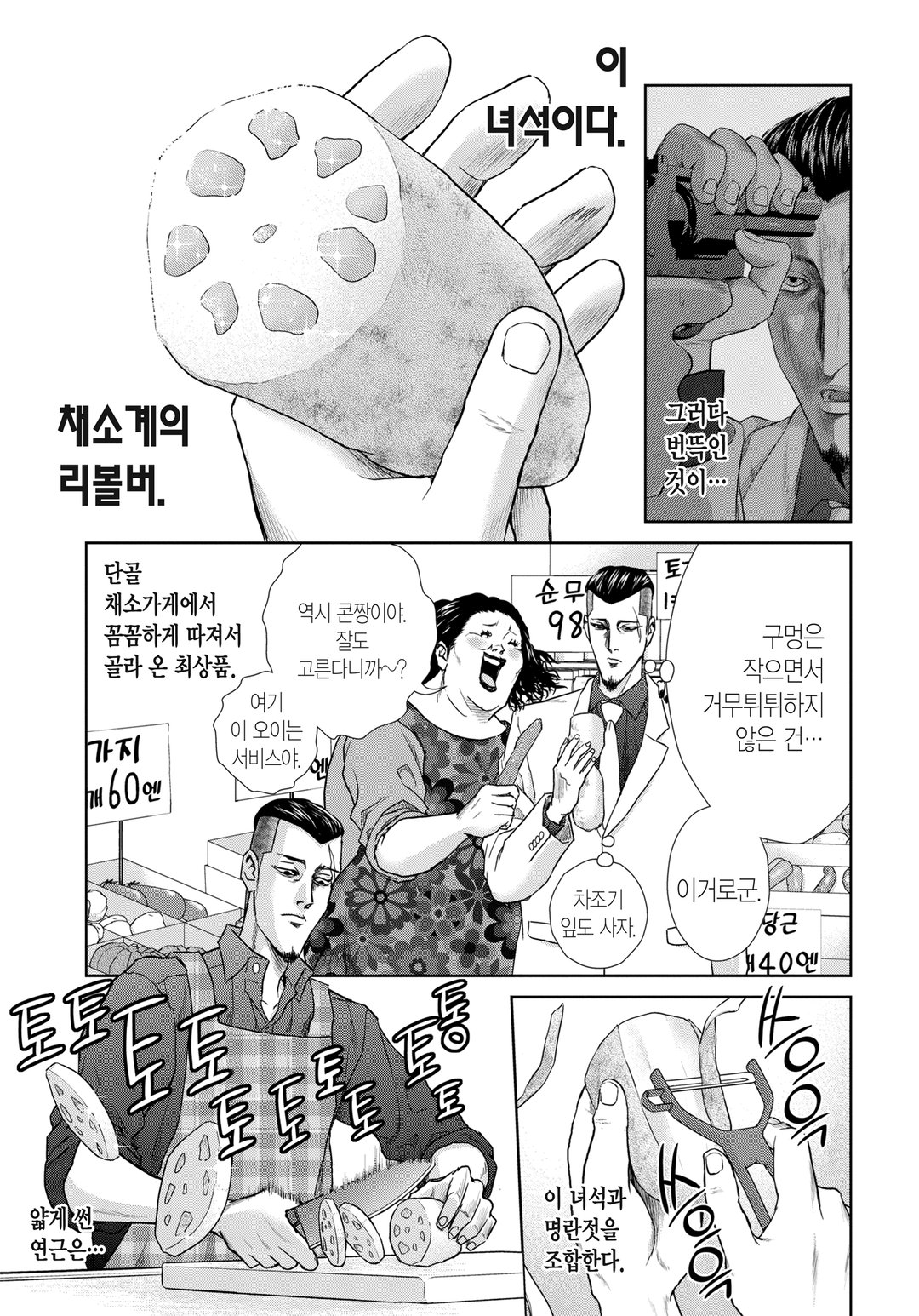 콘다 테루의 합법 레시피 미리보기-8