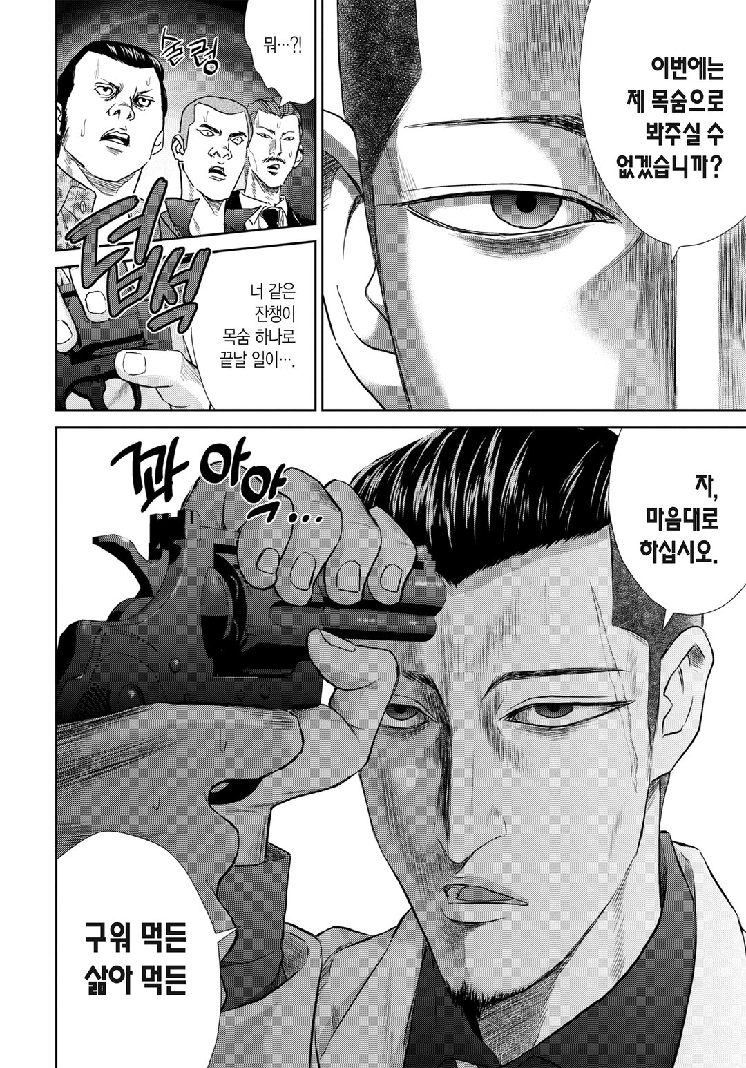 콘다 테루의 합법 레시피 미리보기-3