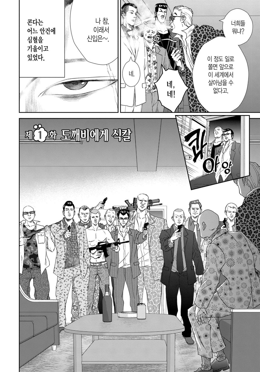 콘다 테루의 합법 레시피 미리보기-1