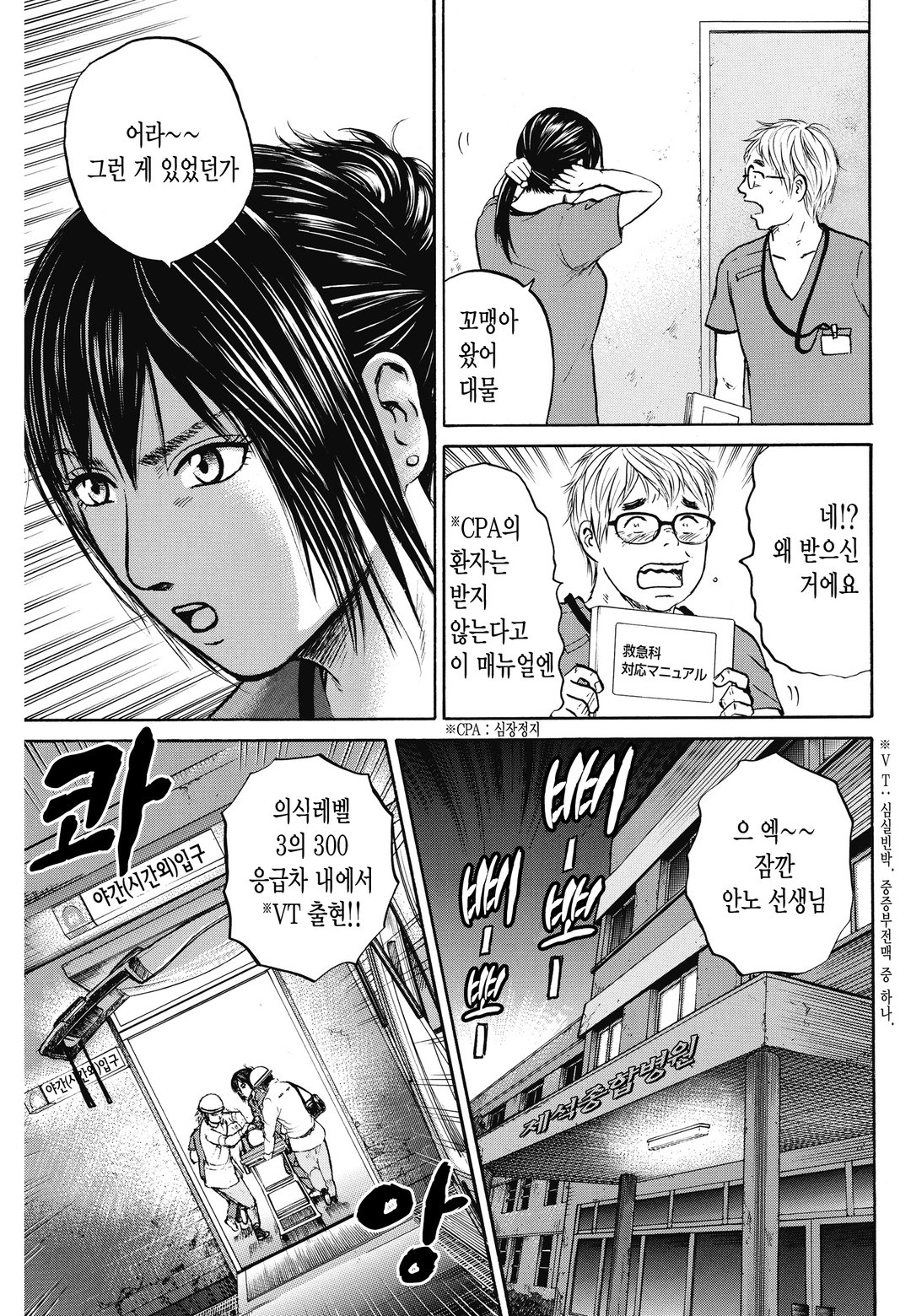 Dr.아수라 미리보기-6