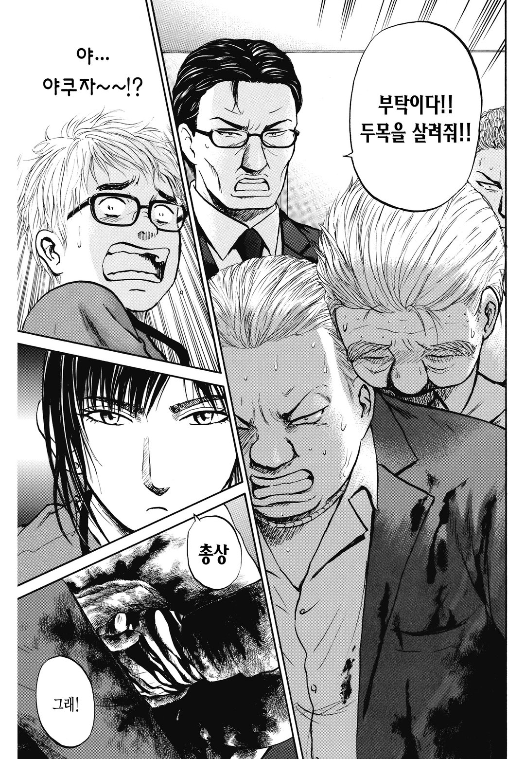Dr.아수라 미리보기-10