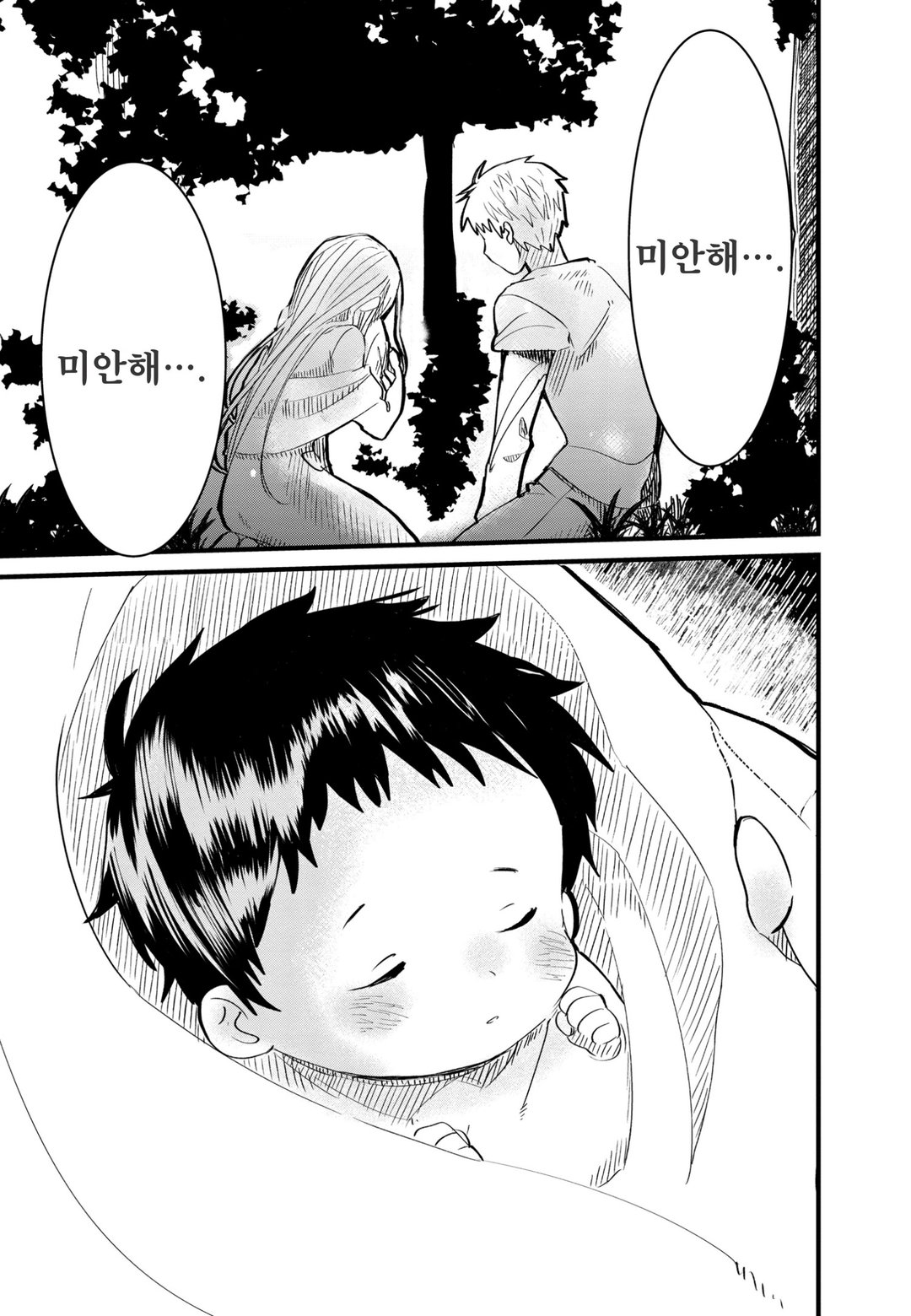 저주받은 아이라 불리운 소환사 미리보기-2